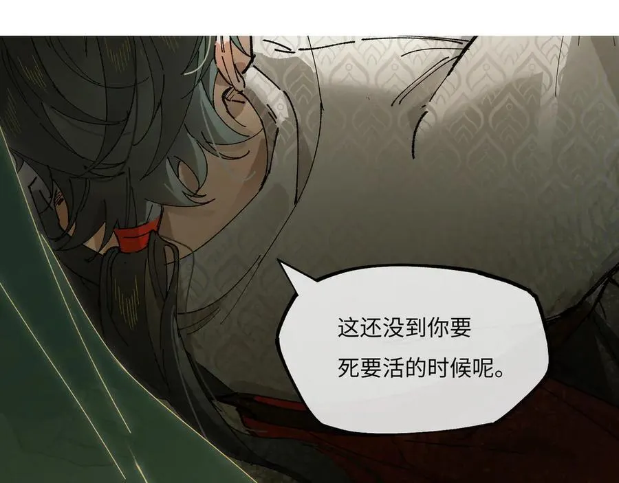 第九话 高居庙堂？做梦！ 第45页