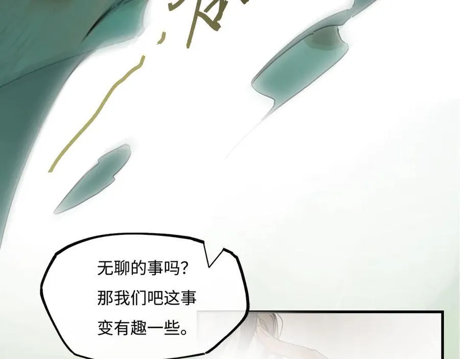第九话 高居庙堂？做梦！ 第50页