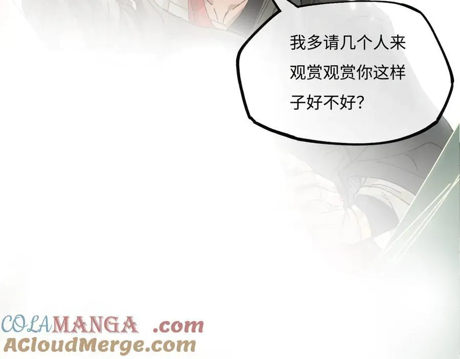 第九话 高居庙堂？做梦！ 第52页