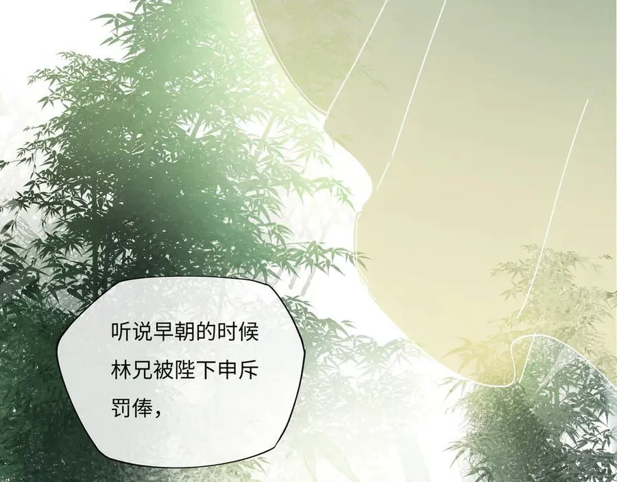 第九话 高居庙堂？做梦！ 第54页