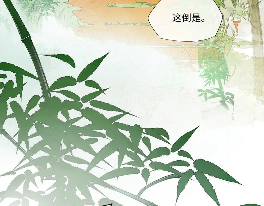 第九话 高居庙堂？做梦！ 第57页