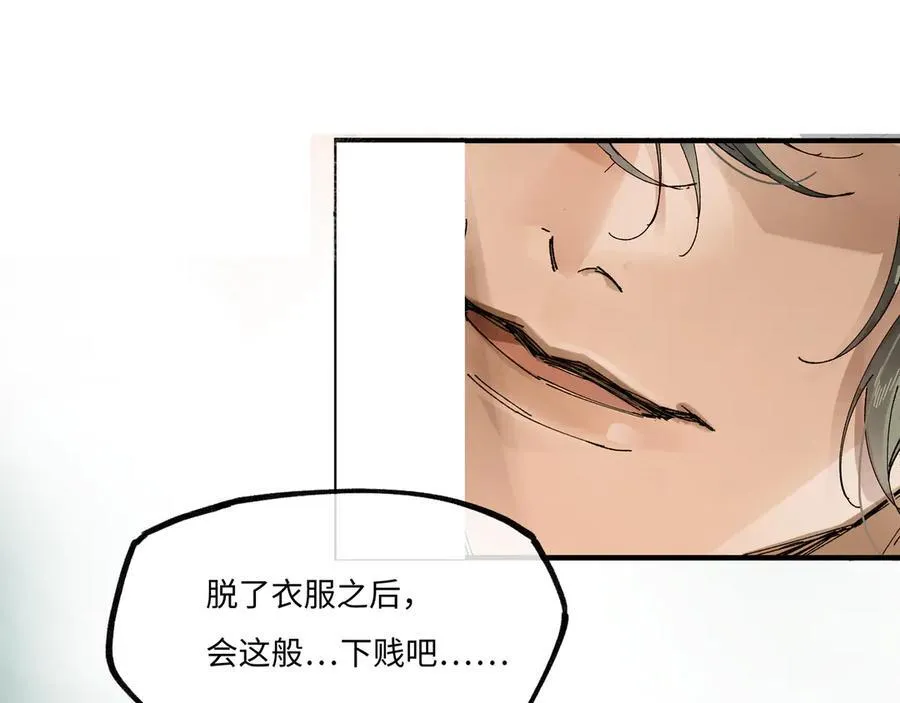 第九话 高居庙堂？做梦！ 第62页