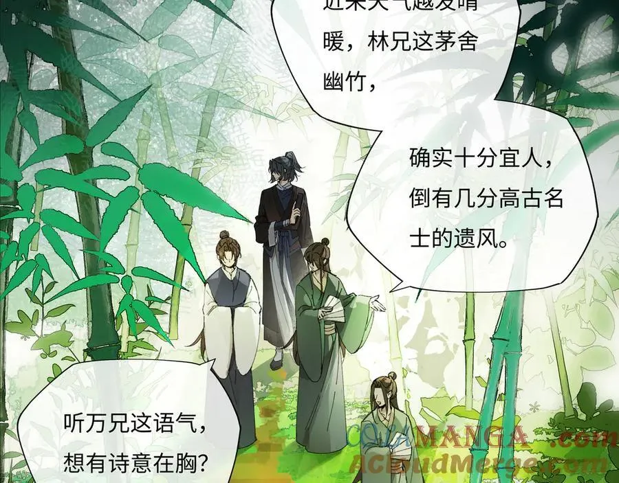 第九话 高居庙堂？做梦！ 第64页