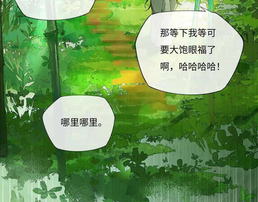第九话 高居庙堂？做梦！ 第65页