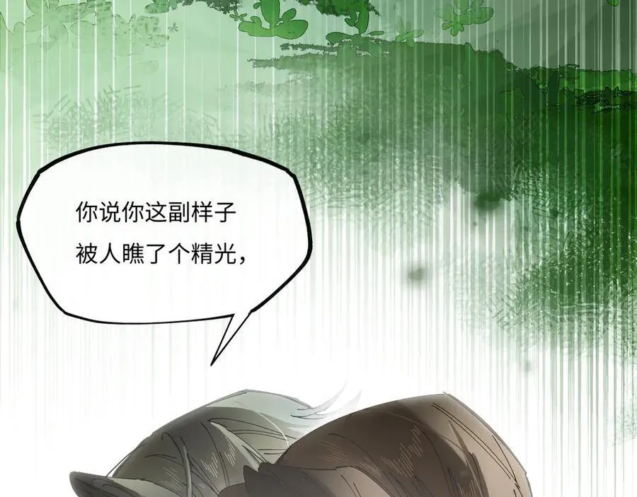 第九话 高居庙堂？做梦！ 第66页