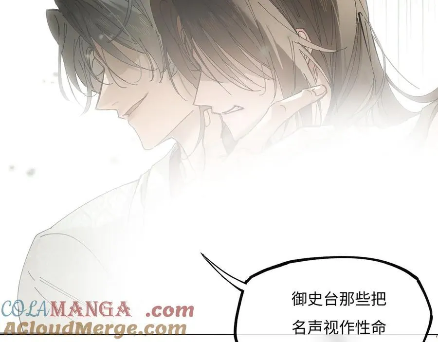 第九话 高居庙堂？做梦！ 第67页