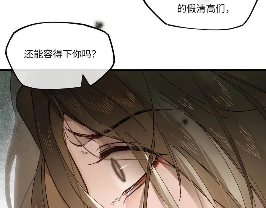第九话 高居庙堂？做梦！ 第68页