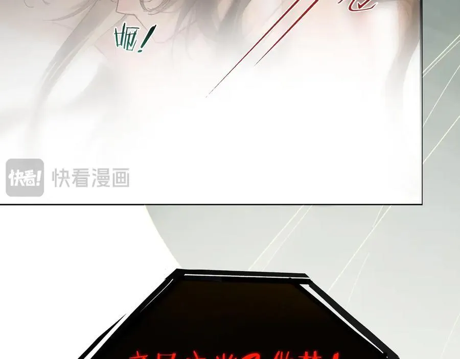 第九话 高居庙堂？做梦！ 第74页