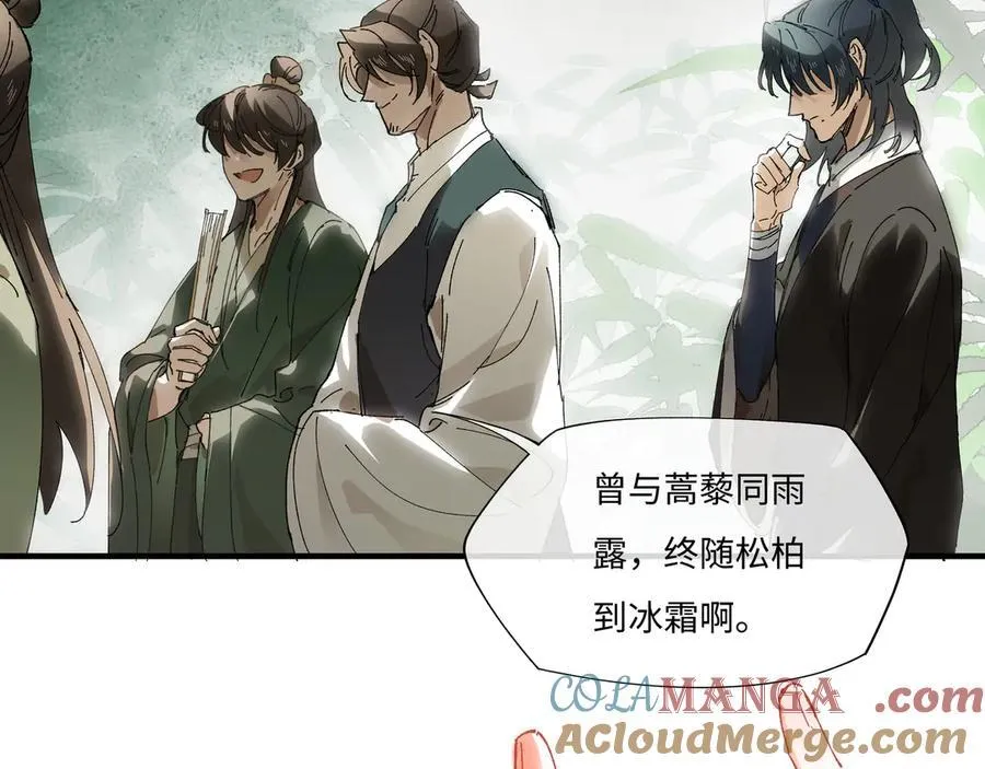第九话 高居庙堂？做梦！ 第82页
