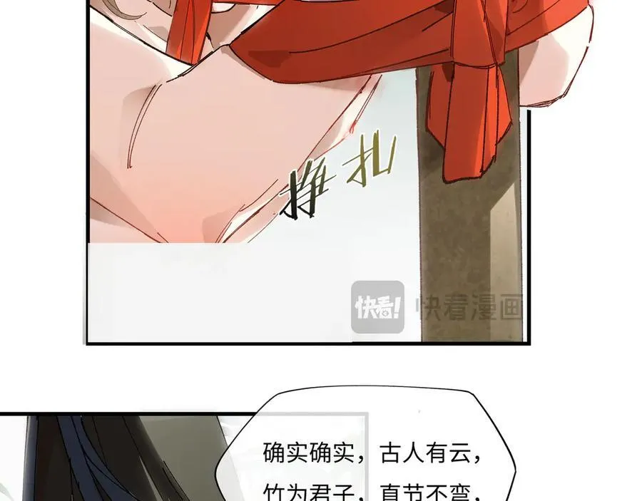 第九话 高居庙堂？做梦！ 第84页