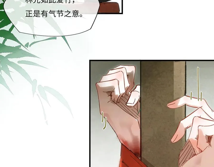 第九话 高居庙堂？做梦！ 第86页