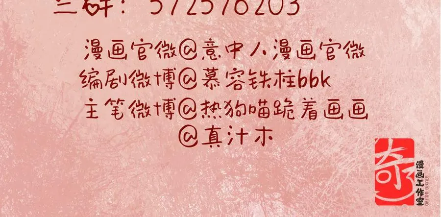 第九话 高居庙堂？做梦！ 第96页