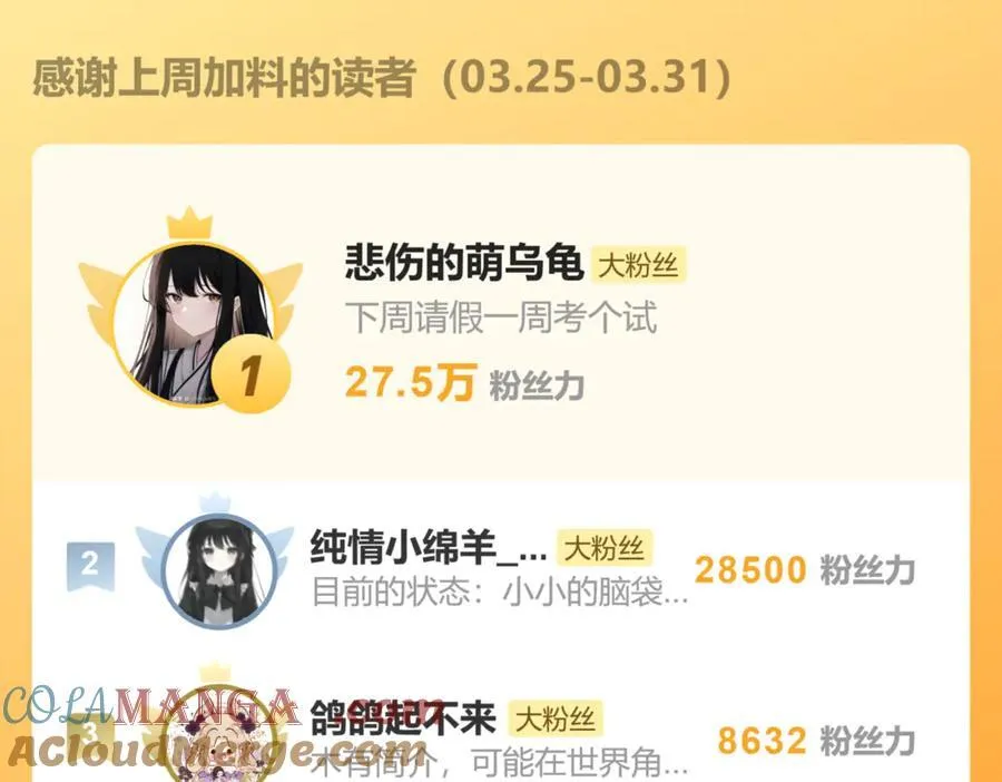 第九话 高居庙堂？做梦！ 第97页