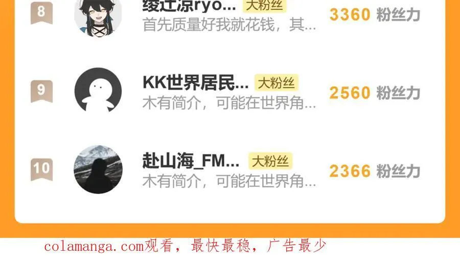 第九话 高居庙堂？做梦！ 第99页