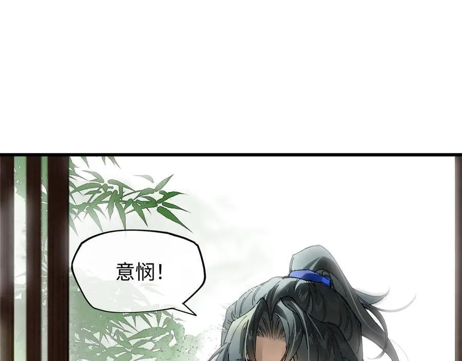 第十话 留条性命，你还能恨我一辈子 第6页