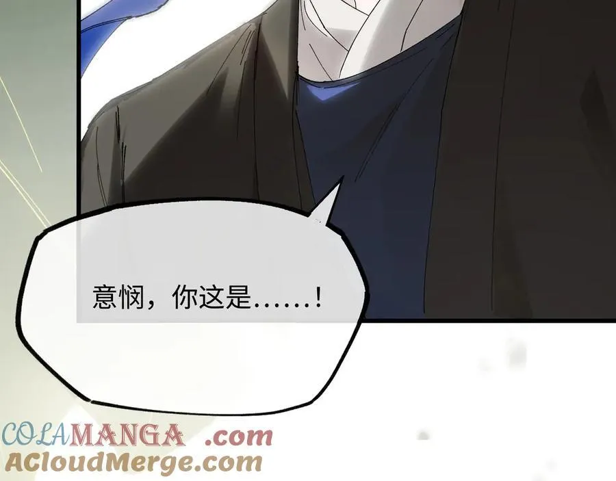 第十话 留条性命，你还能恨我一辈子 第13页