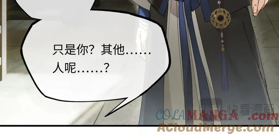 第十话 留条性命，你还能恨我一辈子 第17页