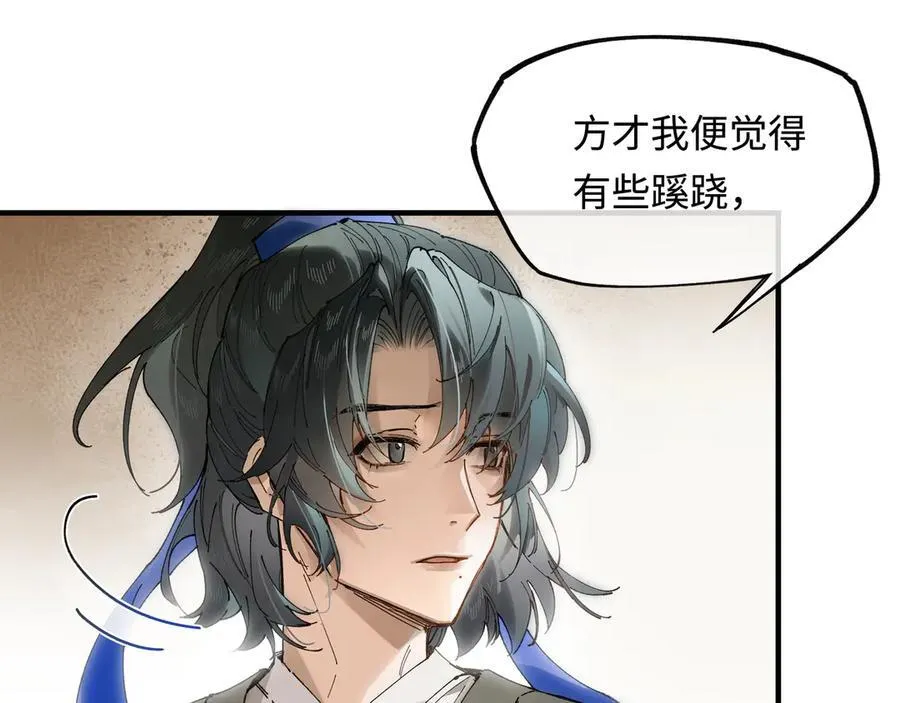 第十话 留条性命，你还能恨我一辈子 第18页