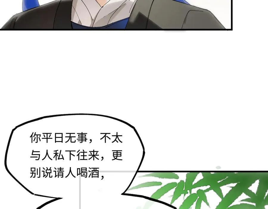第十话 留条性命，你还能恨我一辈子 第19页