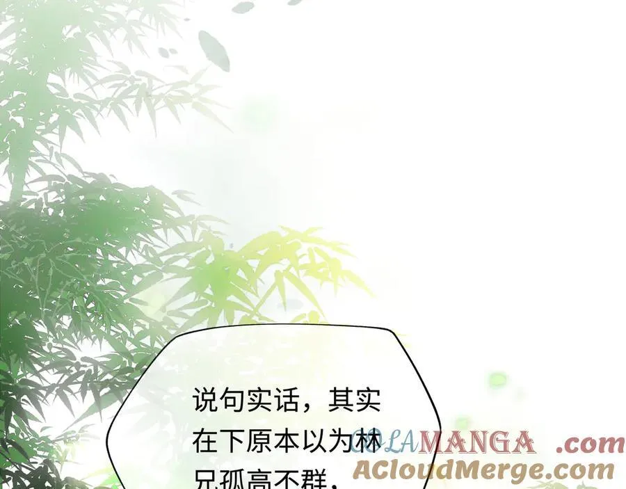 第十话 留条性命，你还能恨我一辈子 第21页