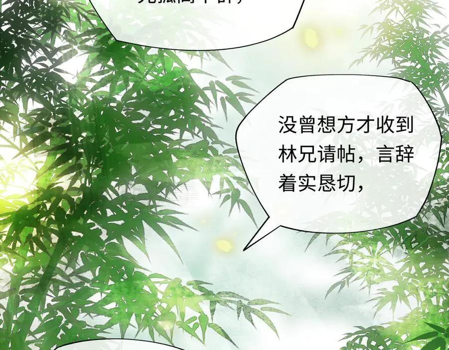 第十话 留条性命，你还能恨我一辈子 第22页