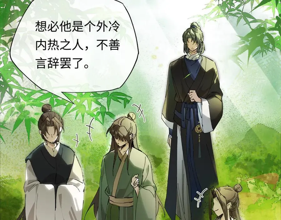 第十话 留条性命，你还能恨我一辈子 第23页