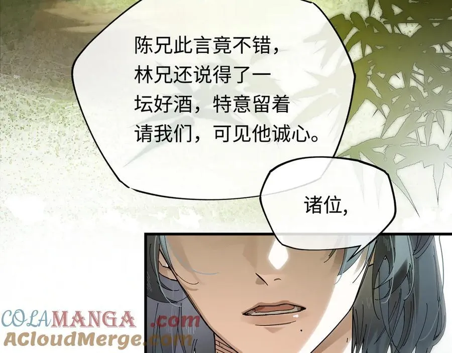 第十话 留条性命，你还能恨我一辈子 第25页