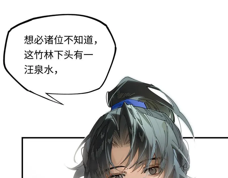 第十话 留条性命，你还能恨我一辈子 第27页