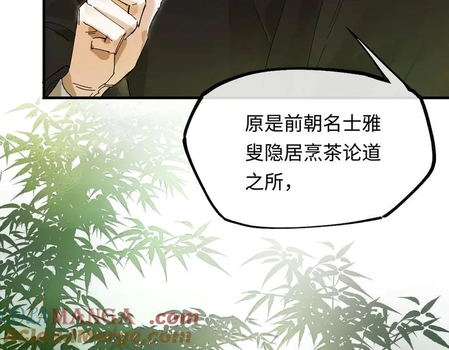 第十话 留条性命，你还能恨我一辈子 第29页