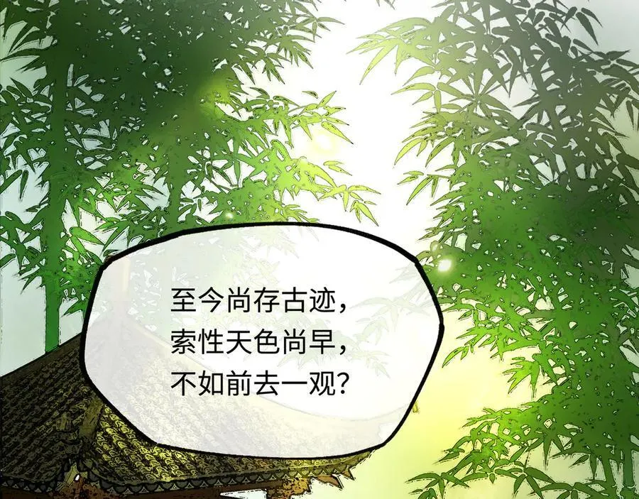 第十话 留条性命，你还能恨我一辈子 第30页