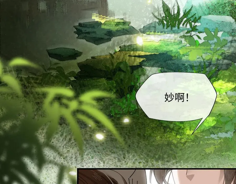 第十话 留条性命，你还能恨我一辈子 第32页