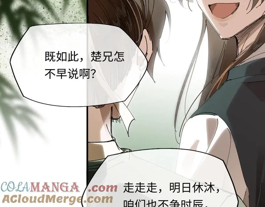 第十话 留条性命，你还能恨我一辈子 第33页