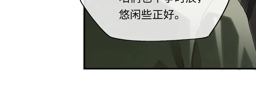 第十话 留条性命，你还能恨我一辈子 第34页