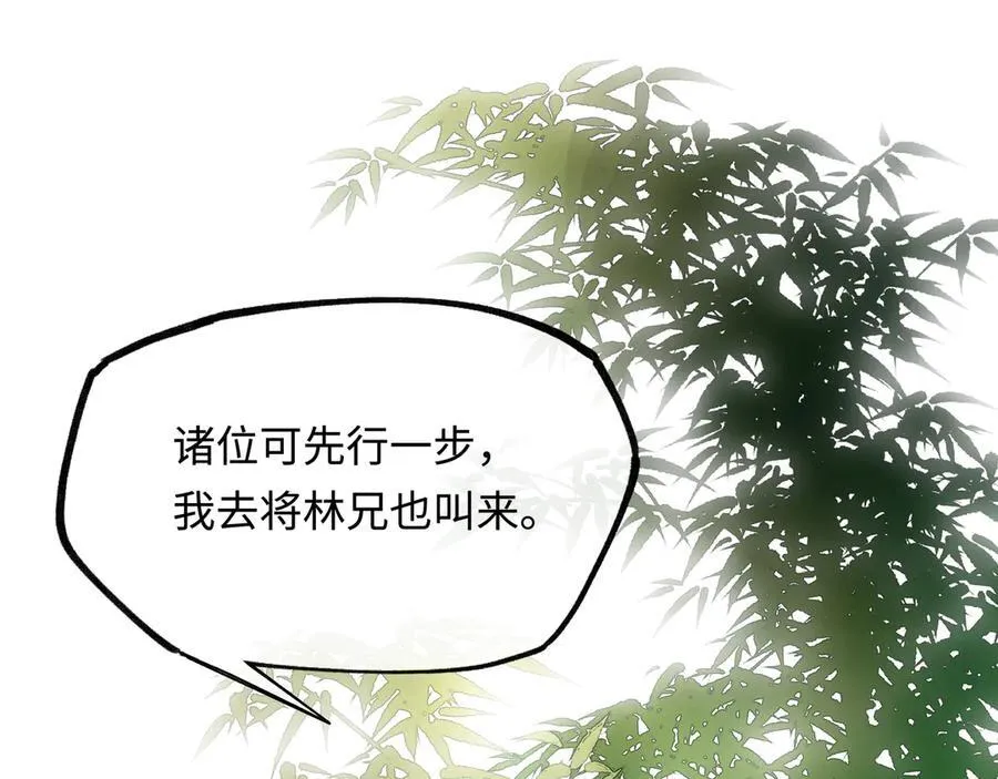 第十话 留条性命，你还能恨我一辈子 第35页
