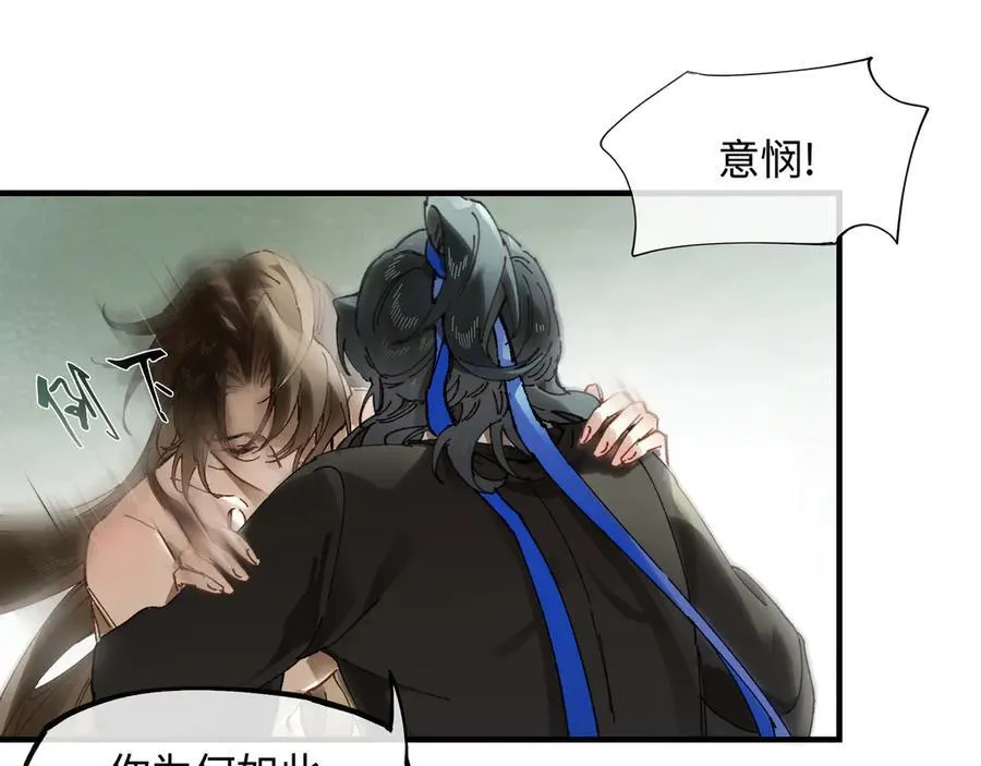 第十话 留条性命，你还能恨我一辈子 第46页