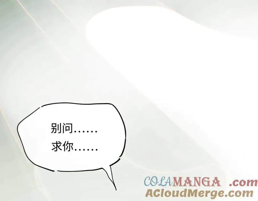 第十话 留条性命，你还能恨我一辈子 第49页