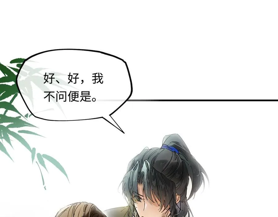 第十话 留条性命，你还能恨我一辈子 第54页