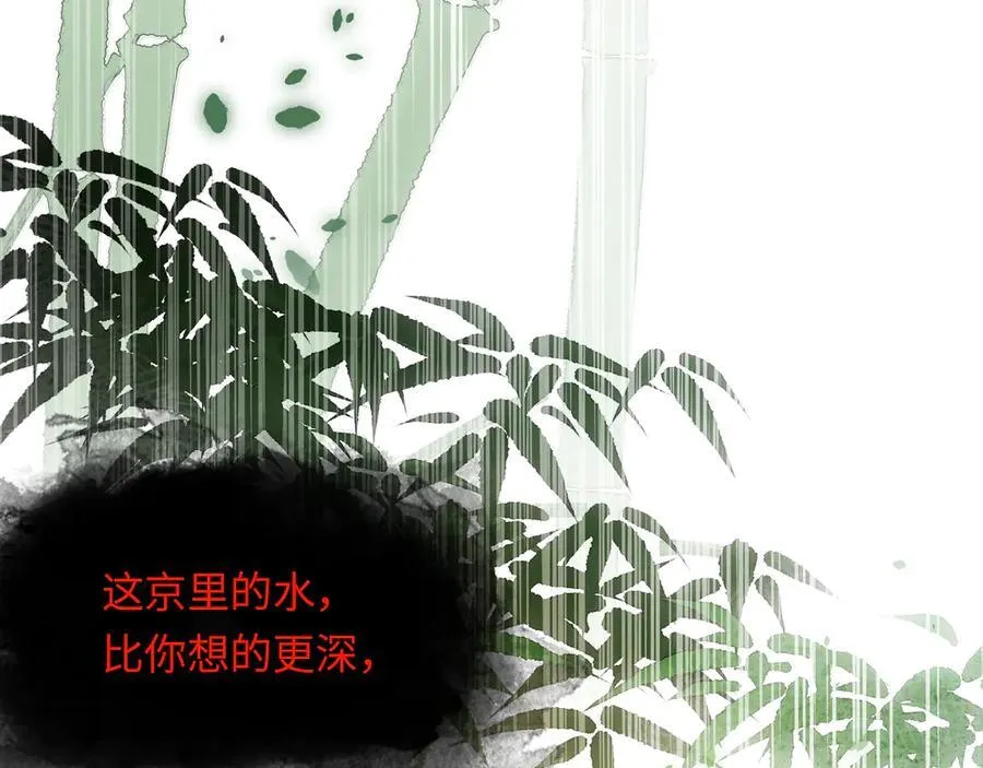 第十话 留条性命，你还能恨我一辈子 第63页