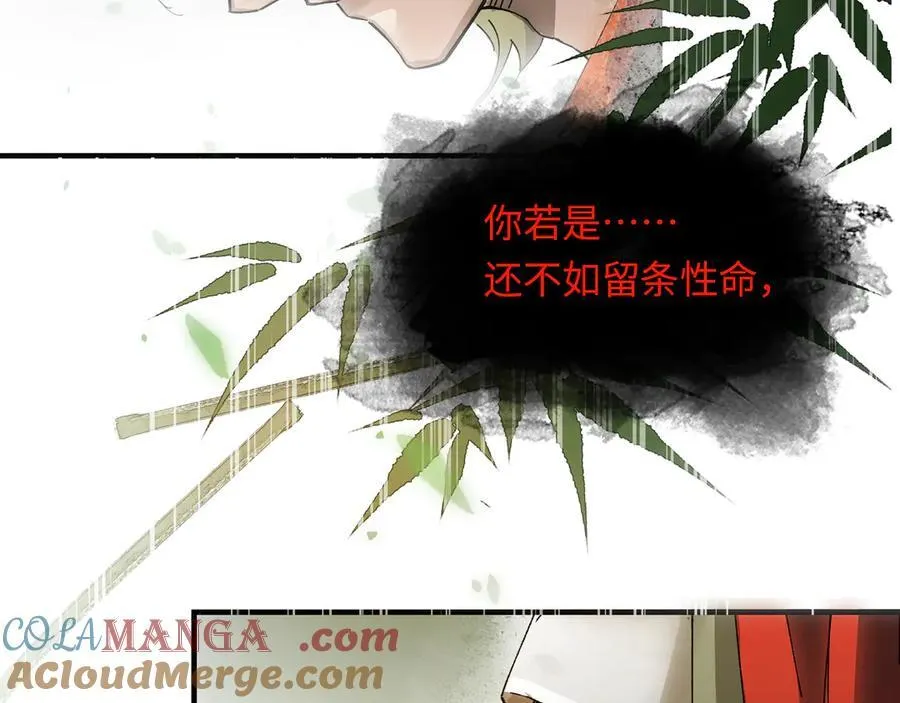 第十话 留条性命，你还能恨我一辈子 第65页