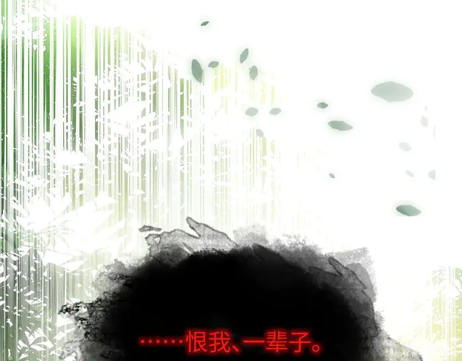 第十话 留条性命，你还能恨我一辈子 第67页