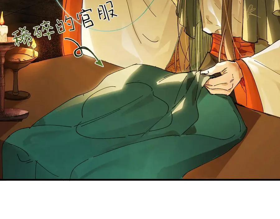第十话 留条性命，你还能恨我一辈子 第83页