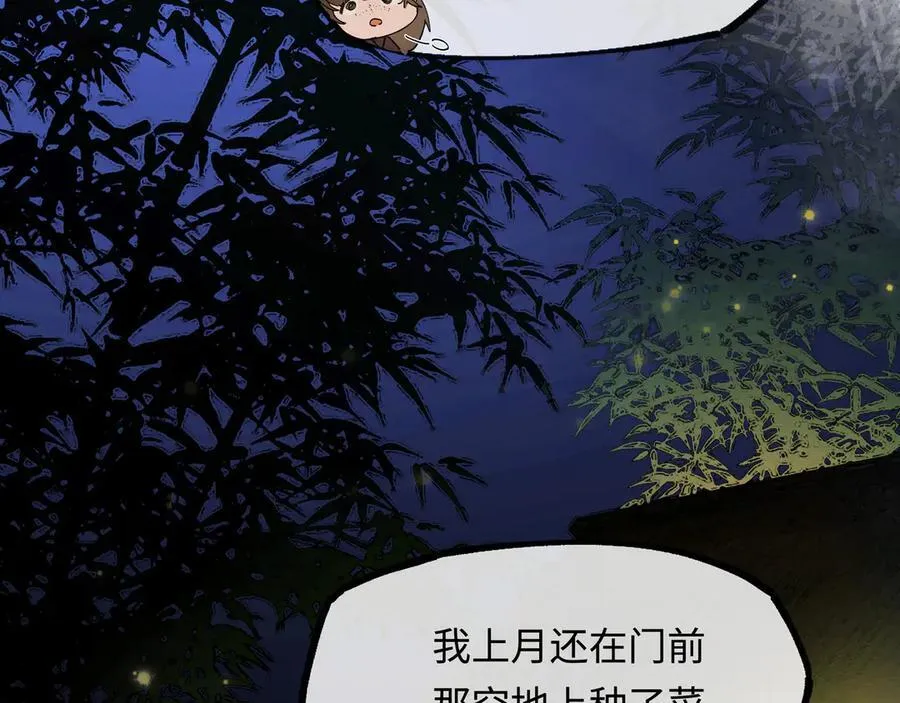 第十话 留条性命，你还能恨我一辈子 第90页