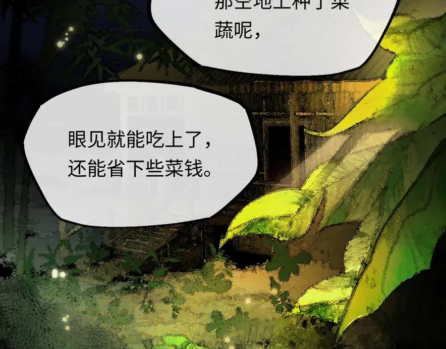 第十话 留条性命，你还能恨我一辈子 第91页