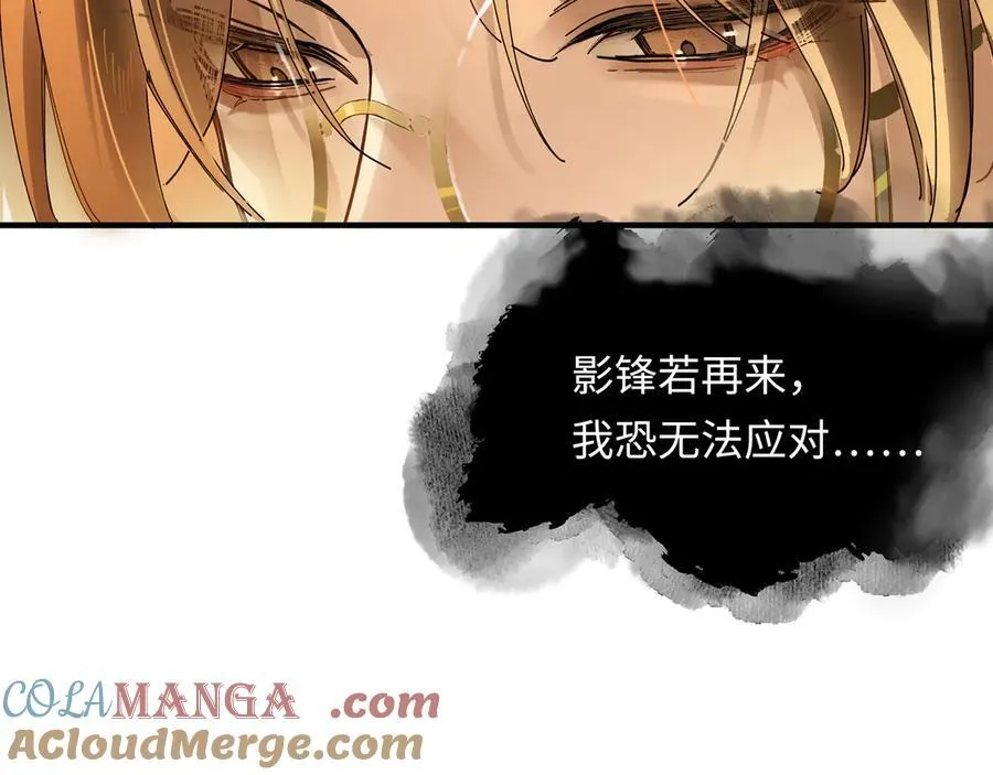 第十话 留条性命，你还能恨我一辈子 第97页