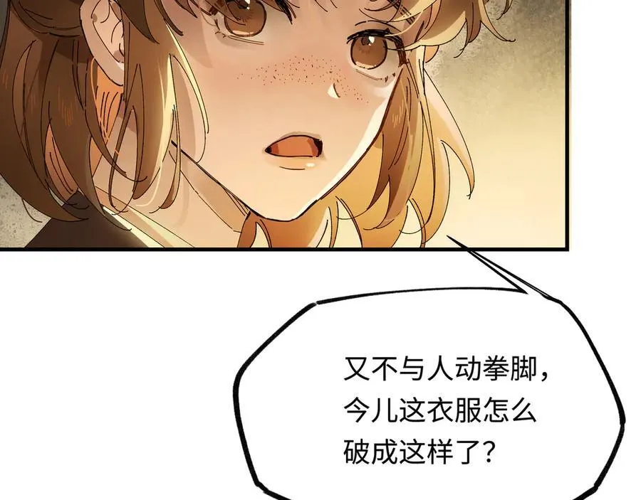 第十话 留条性命，你还能恨我一辈子 第99页