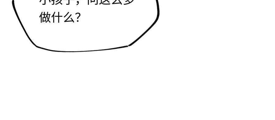 第十话 留条性命，你还能恨我一辈子 第102页