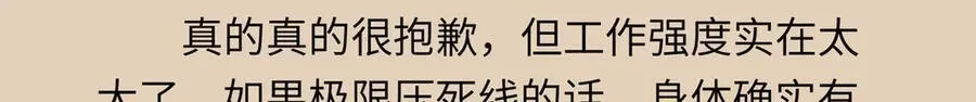第十话 留条性命，你还能恨我一辈子 第105页