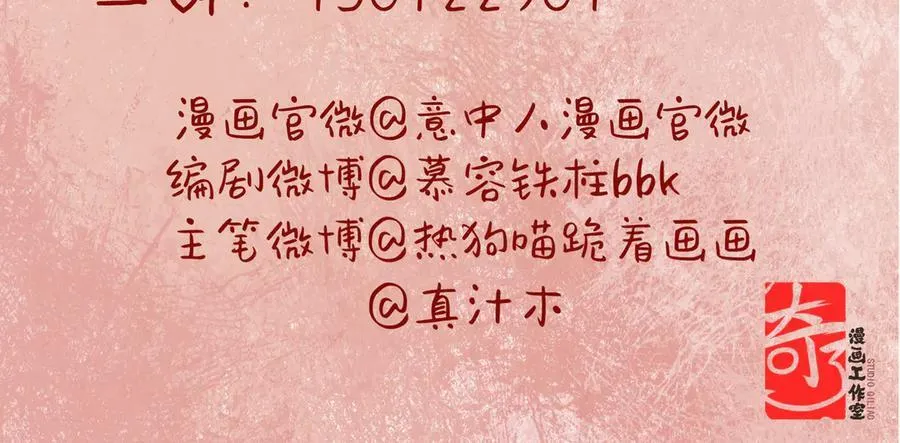 第十话 留条性命，你还能恨我一辈子 第111页
