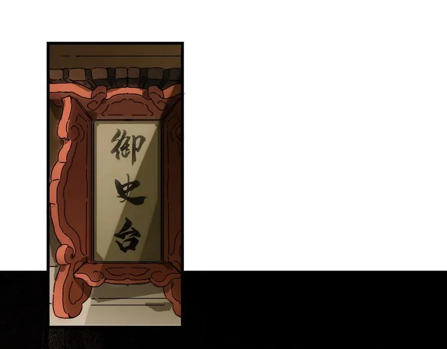 第十一话 识人知势的林大人 第6页