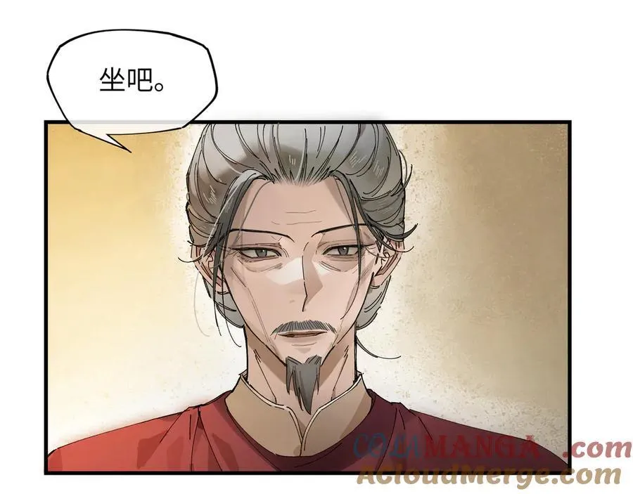 第十一话 识人知势的林大人 第17页